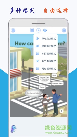 小學(xué)英語六上點(diǎn)讀app v1.1 安卓版 2
