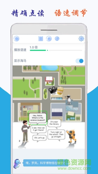 小學(xué)英語六上點(diǎn)讀app v1.1 安卓版 3