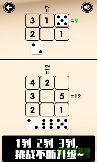 只有歐皇才能通關(guān)的幸運(yùn)數(shù)獨(dú) v1.0 安卓版 3