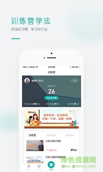 果識(shí)學(xué)堂 v5.1.3 安卓版 1