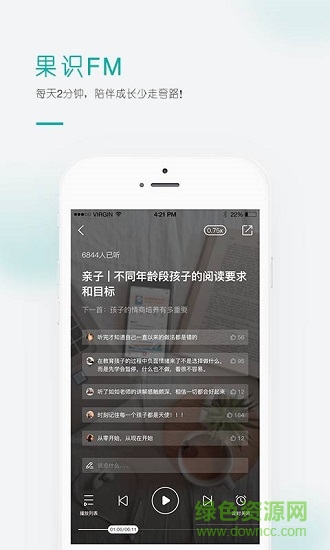 果識(shí)學(xué)堂 v5.1.3 安卓版 2