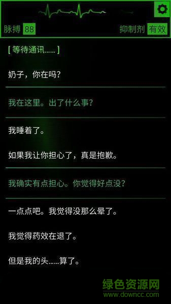 生命線魂縈一線手游 v1.3 安卓版 1