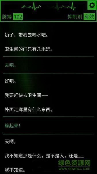 生命線魂縈一線下載