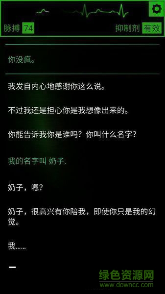 生命線魂縈一線手游 v1.3 安卓版 3