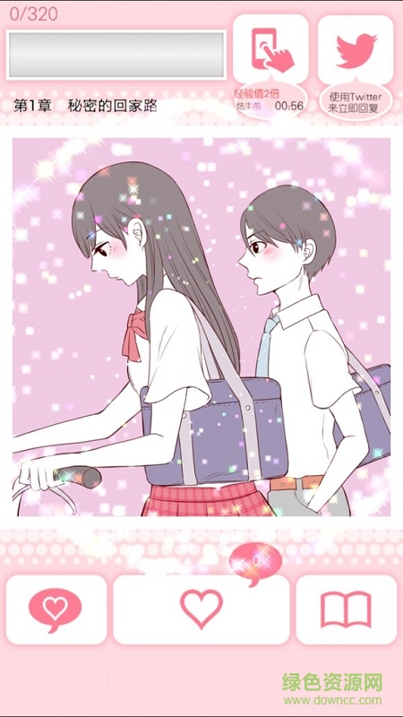 五厘米的距离手游下载 五厘米的距离手机版下载