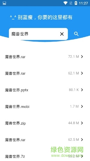 藍瘦app下載 藍瘦app最新版下載