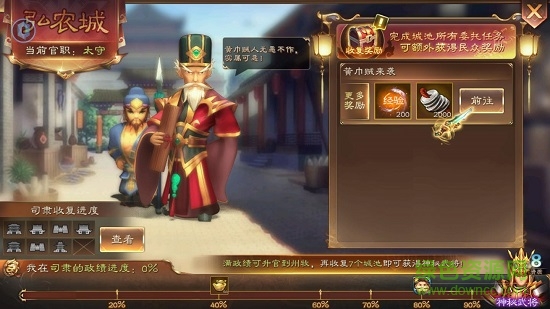 鐵騎神兵游戲下載