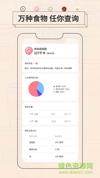 抱瘦 v1.0.1 安卓版 0