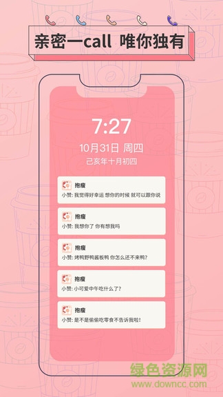 抱瘦 v1.0.1 安卓版 1