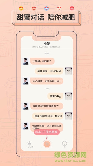 抱瘦手機(jī)版
