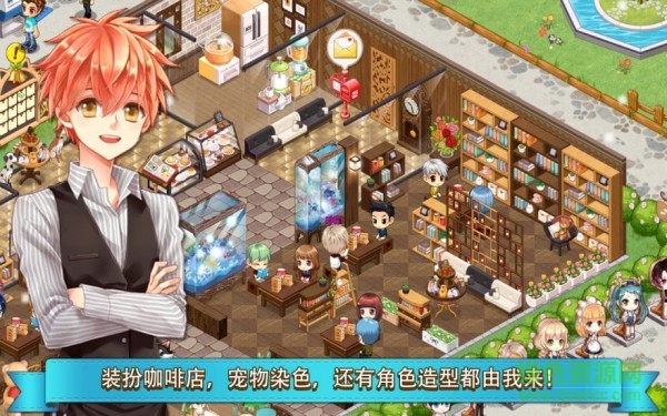 我的寵物公園手機(jī)版 v2.4.0 安卓版 0