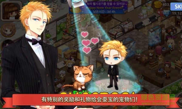 我的寵物公園手機(jī)版 v2.4.0 安卓版 1