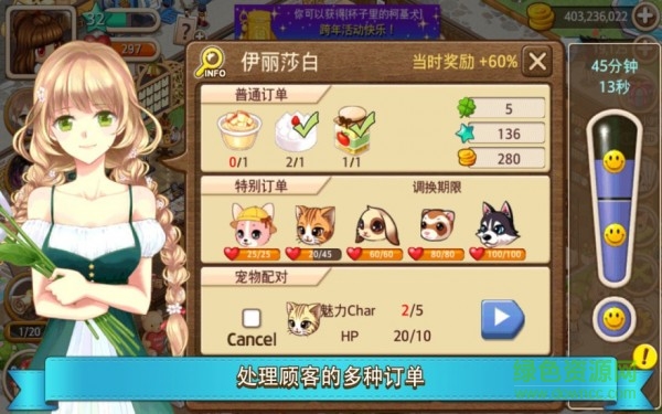 我的寵物公園下載