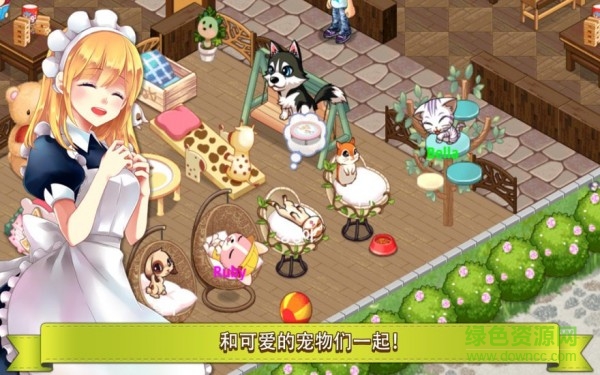 我的寵物公園手機(jī)版 v2.4.0 安卓版 3