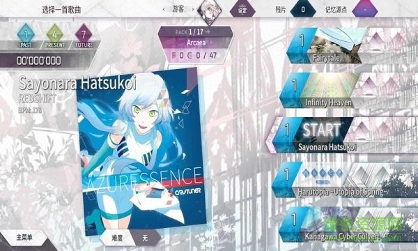 光與對立手機版 v3.0.4 安卓版 0