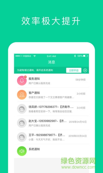 奕康元商家端 v2.1.6 安卓版 0