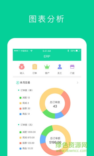 奕康元商家端 v2.1.6 安卓版 3