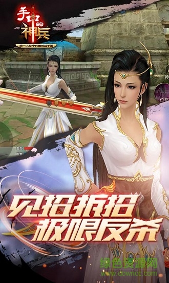 手中的神兵手游最新版 v1.0.12714 安卓版 0
