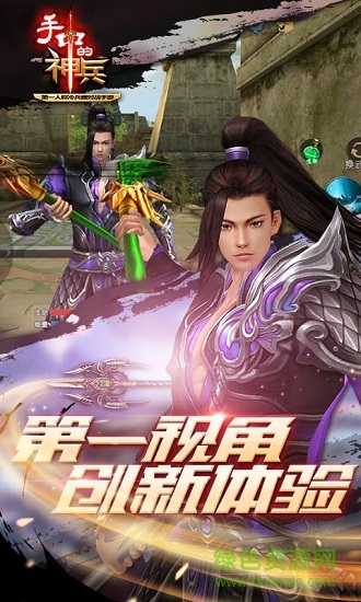 手中的神兵手游最新版 v1.0.12714 安卓版 1
