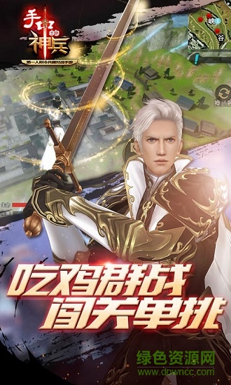 手中的神兵手游最新版 v1.0.12714 安卓版 2