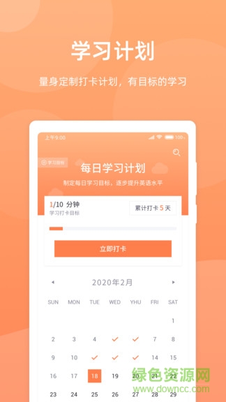 彩虹英語(yǔ)聽(tīng)力手機(jī)版 v1.1.2 安卓版 1