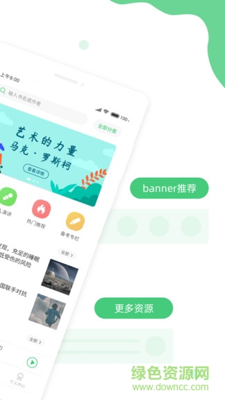 青檸英語聽力app v1.2.2 安卓版 1