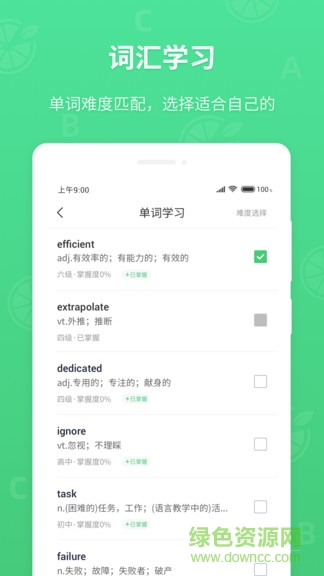 青檸英語聽力app v1.2.2 安卓版 3