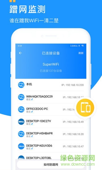 wifi鑰匙萬(wàn)能鑰匙app v6.3.8 官方安卓版 3