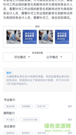 啟課程教師端app v3.1.4 安卓版 0