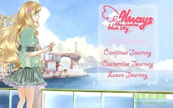 總是那片藍天完整版 v2.11 安卓版 1