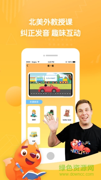 淘淘英語安卓版
