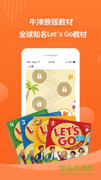 淘淘英語app v1.1.0 安卓版 2