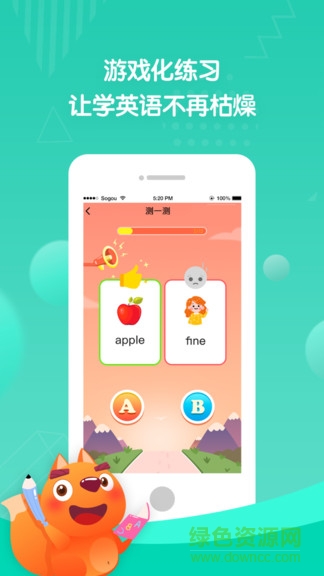淘淘英語app v1.1.0 安卓版 3