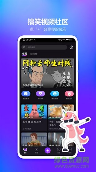 lico視頻最新版 v2.7.7 官方安卓版 2
