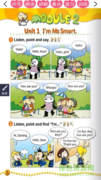 外研版英語三上三起)外研版 v1.1.3 安卓版 1