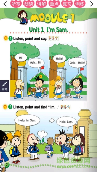 外研版英語三上三起)外研版