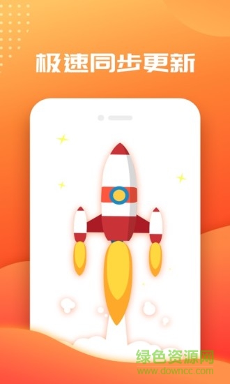 快讀免費小說書城app v1.3.3 官方安卓版 0