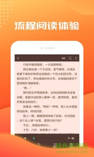 快讀免費小說大全app下載