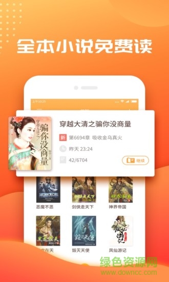快讀免費小說書城app v1.3.3 官方安卓版 3