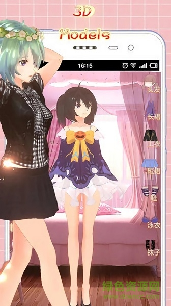 嫁給我容易打扮游戲 v1.6 安卓版 1