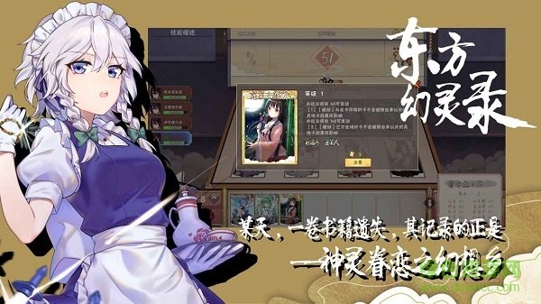 東方幻靈錄手游 v1.0 安卓版 0