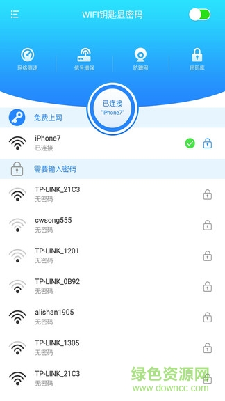 wifi密碼全能鑰匙手機(jī)版 v1.3.7 安卓版 2