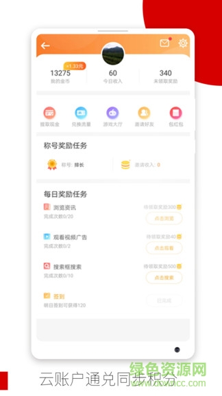 歐朋瀏覽器極速版老舊版本 v12.35.0.4 安卓經(jīng)典版 0