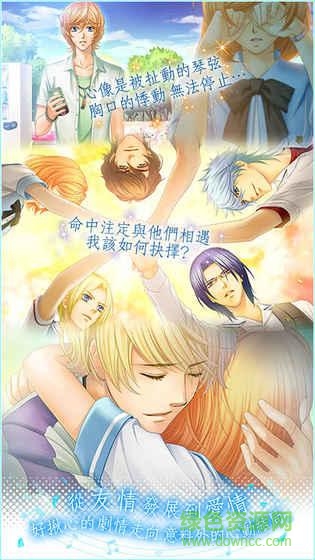 金色琴弦3手游下載