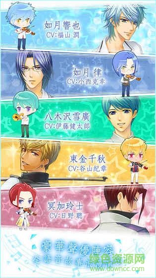 金色琴弦3青澀戀曲 v1.0.30 安卓版 3