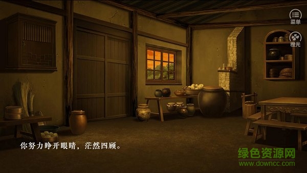 橙光不死即傳說最新版 v2020.09.02.11 安卓版 2