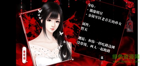 撩妹高手2橙光游戲 v3.1 安卓版 2