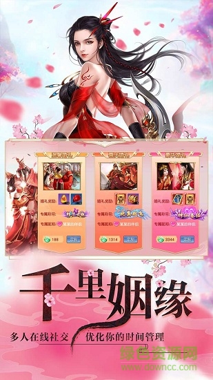 劍與修仙游戲 v6.2.0 安卓版 0