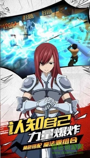 妖精的尾巴灭龙魔导士游戏 v1.4.1 安卓版0