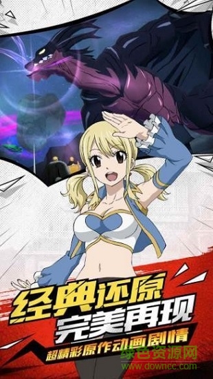 妖精的尾巴灭龙魔导士 妖精的尾巴灭龙魔导下载士